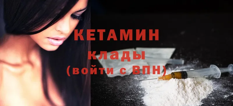 где продают наркотики  Гусев  КЕТАМИН ketamine 